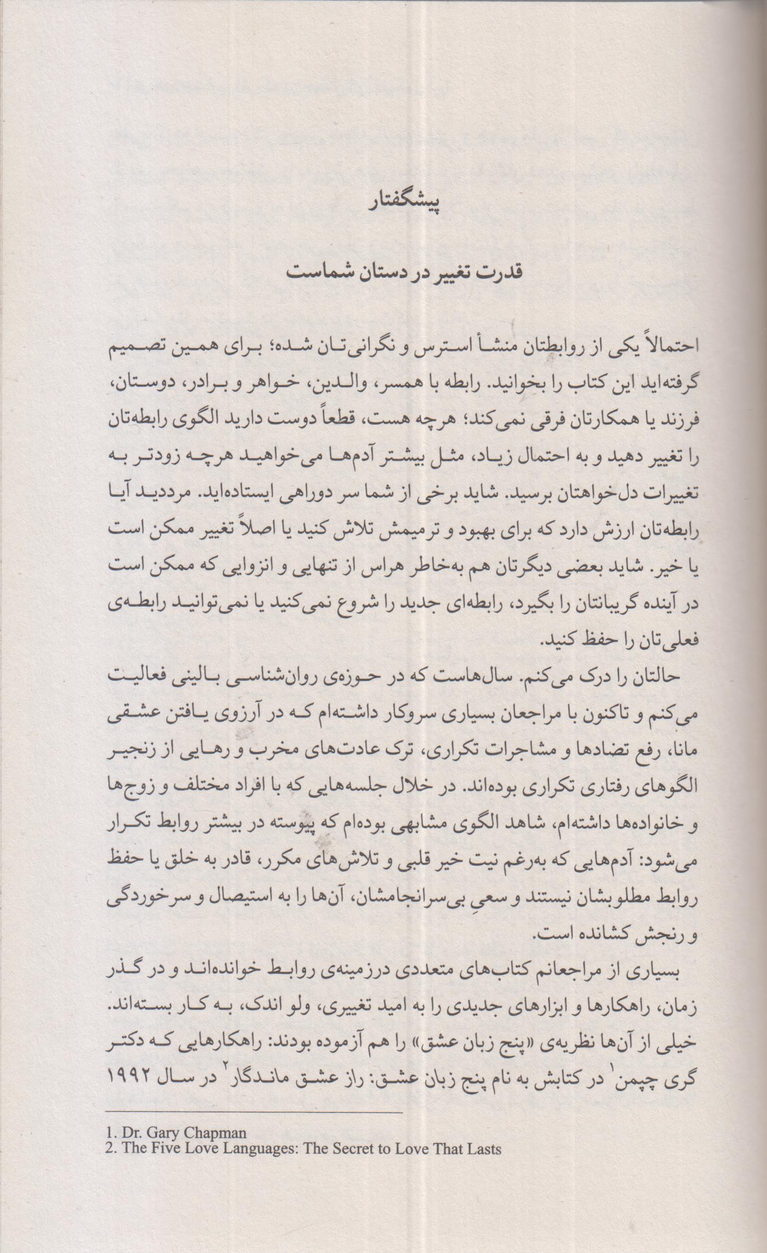 تو خود عشقی باش که در جستن آنی